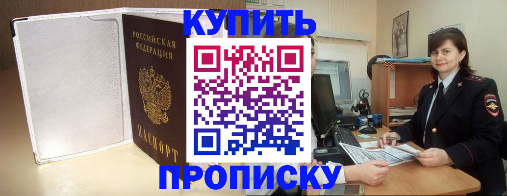 временная регистрация законно в Агрызе